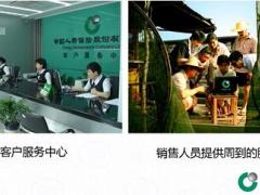 视频中国人寿公司宣传用心服务篇.rar