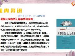 新闻周刊11月20至25日21页.ppt