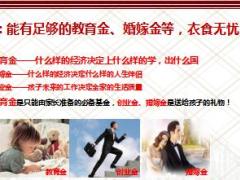给子女配置保险资产重要性及优势22页.ppt