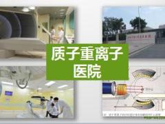 重大疾病保险健康观念14页.ppt