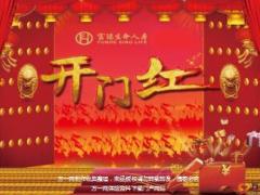 富德生命基本法绩优标团的好处利益分析69页.ppt