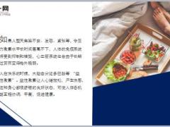 每日健康重大发现决定人寿命长短的不是吃和运动而是心理平衡15页.ppt