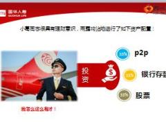 国华泰山5号年金保险特色责任投保规则案例20页.ppt