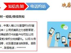 2018开门红产说会专属权益认证会约访回访促成技巧24页.ppt