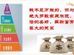 2018开门红理财产说会主讲课件太平卓越至尊版40页.ppt