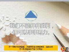 每日鸡汤我们不能样样胜利但可以事事尽力.rar