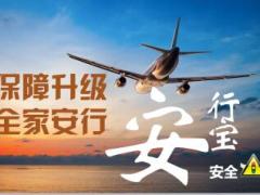 太平洋保险安行宝2.0产品学习培训课件35页.ppt