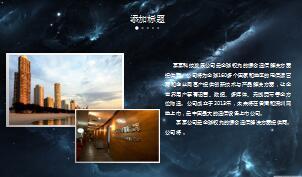 震撼星空动态PPT模版22页.pptx