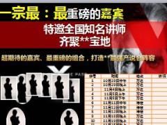 2018年中支12场高端产说会精彩剧透宣导片68页.ppt