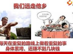 2017返乡创说会主讲课件46页.ppt