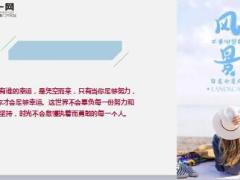 每日鸡汤要相信时光不会辜负每一份努力.rar