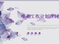 唯美动感线条2017年终总结ppt模板27页.pptx