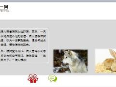 每日保险故事全力以赴6页.ppt