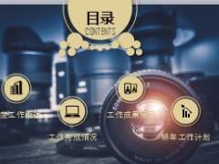 金色微立体年终总结PPT模板27页.pptx