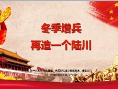 2017四季度组织发展的意义信心做法目标9页.ppt