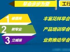 视频银保精英分享网点营销白甜美拒绝傻高冷.rar