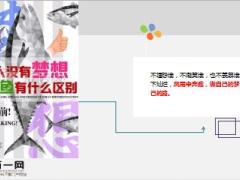 每日鸡汤还等什么奋斗吧.rar
