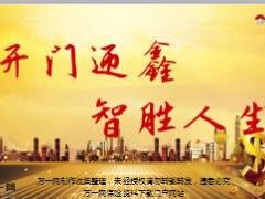 利安人寿至尊鑫享智胜人生年金保险产品介绍71页.ppt