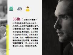 电视剧我的体育老师张嘉译偷偷给自己买巨额保险13页.ppt