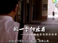 视频组织发展增员宣传片创业者国寿版.rar