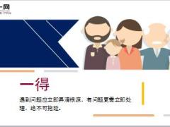 每日保险故事老农与石头5页.ppt