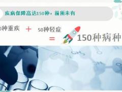太平福禄康逸产品形态特色篇产品篇示例篇25页.pptx