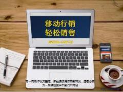 中英人寿移动行销操作指引20页.ppt