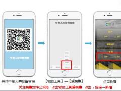中英人寿微信投保操作手册28页.ppt