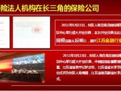 新经济形势下理财产说会利安至尊鑫禧版40页.ppt