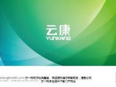 云康癌症筛查产说会项目宣导片35页.ppt