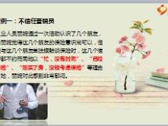 客户拒绝你的5大真相精美19页.ppt