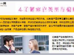 让建议书散发成交的魔力精美15页.ppt