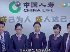 视频中国人寿增员宣传片.rar