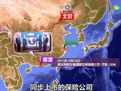 视频中视嘉纳作品新华人寿2017年度宣传片.rar