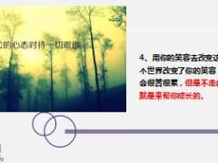每日鸡汤不到没有退路时你永远不知道自己有多强大.rar