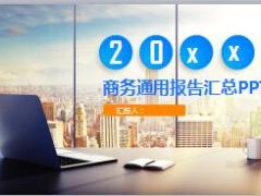 微立体商务通用报告PPT模板27页.pptx