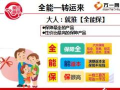 2018元旦假日推动宣导泰康版35页.ppt
