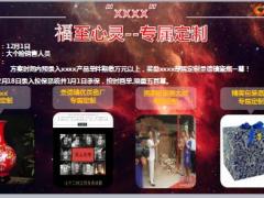 个险2018开门红业务预售个人大单方案简介13页.ppt