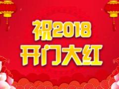 2018开门红聚财宝17Ⅱ详解14页.pptx