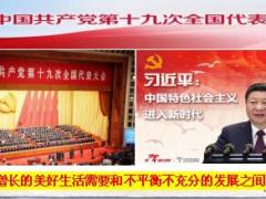 2018财富管理新思维保险理财79页.ppt