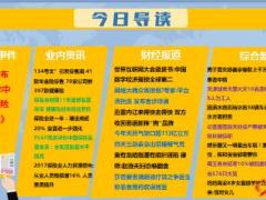 新闻周刊12月4至9日21页.ppt