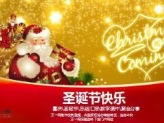 欢乐喜庆圣诞风工作总结计划PPT模板21页.ppt