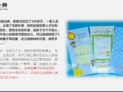 白血病爸爸给女儿写下了3封绝笔信字字扎心15页.ppt