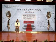 视频保险理赔员演讲愿做一片绿叶.rar