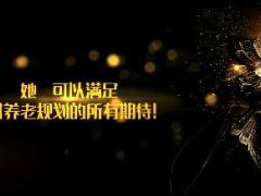 视频新华保险2018开门红福鑫满堂红产品上市宣传片.rar