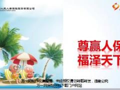 2018城市养老产说会课件理念篇28页.ppt