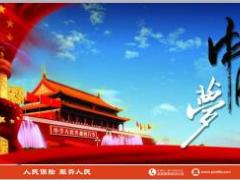 2018农村养老产说会课件理念篇31页.ppt