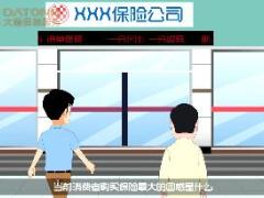 视频大童好赔专员推出动画宣传介绍.rar
