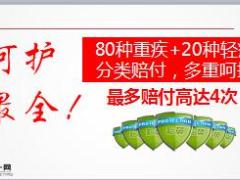 升级版国寿福产品介绍17页.ppt