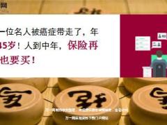 士兵突击演员刁海明鼻咽癌去世享年45岁11页.ppt